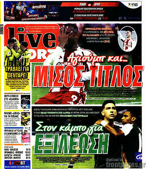 Πρωτοσέλιδο εφημερίδας Live Sport - protoselida