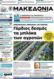 /Μακεδονία