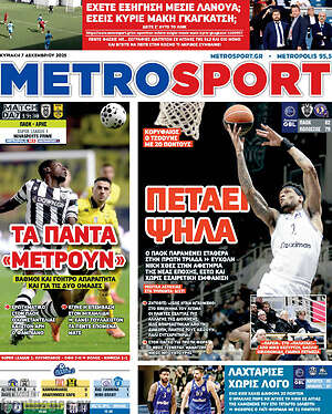 Πρωτοσέλιδο εφημερίδας MetroSport - protoselida