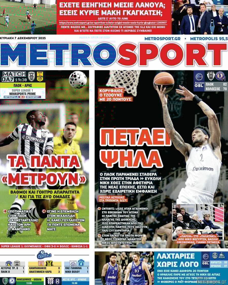 MetroSport