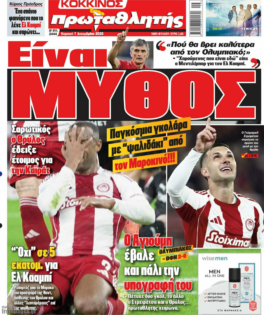 Πρωταθλητής