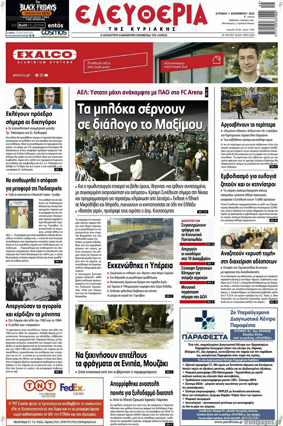 Ελευθερία