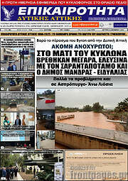 /Επικαιρότητα Δ. Αττικής