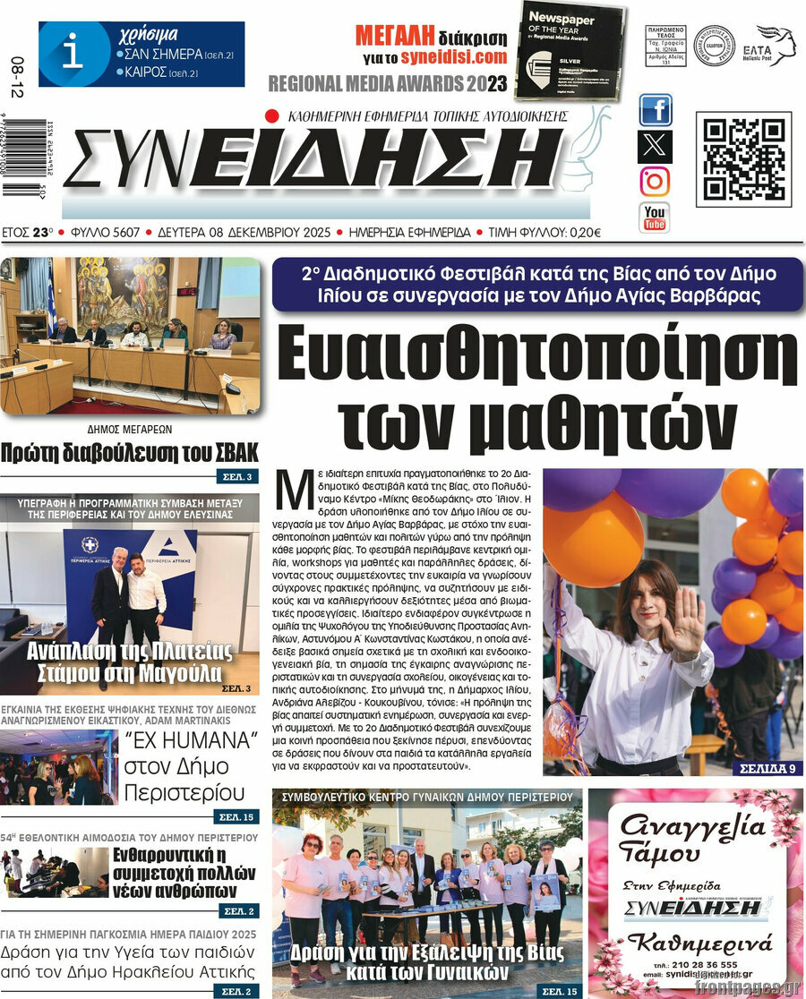 Συνείδηση