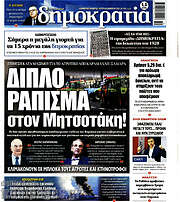 /Δημοκρατία