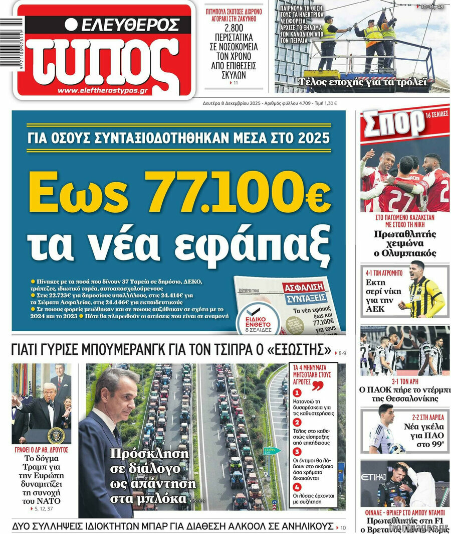 Ελεύθερος Τύπος