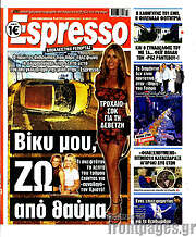 /Espresso