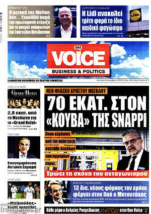 Πρωτοσέλιδο One Voice