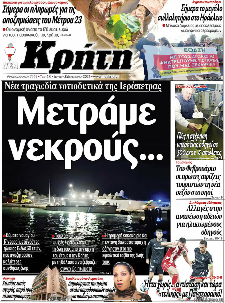Νέα Κρήτη