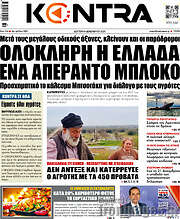 /Kontra News