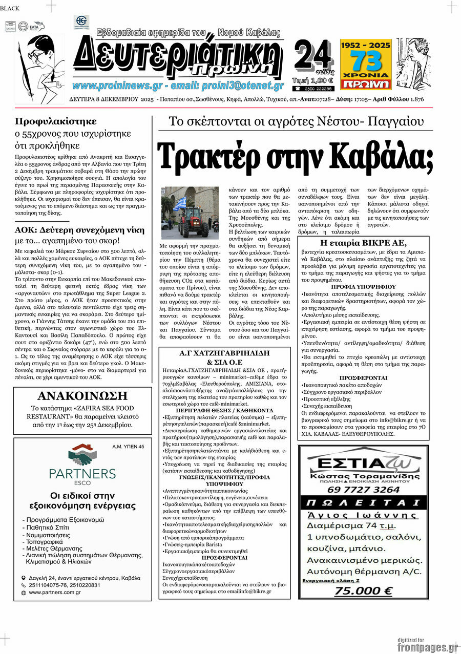 Πρωινή