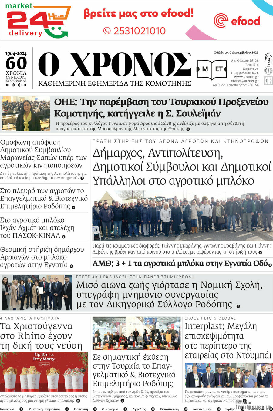 Χρόνος