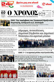 /Χρόνος