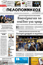 /Πελοπόννησος