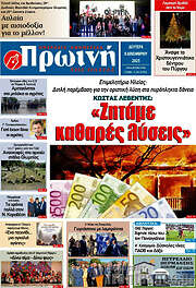 /Πρωινή Ηλείας