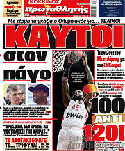 /Πρωταθλητής