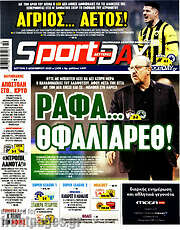 /Sport Day