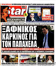 /Star press