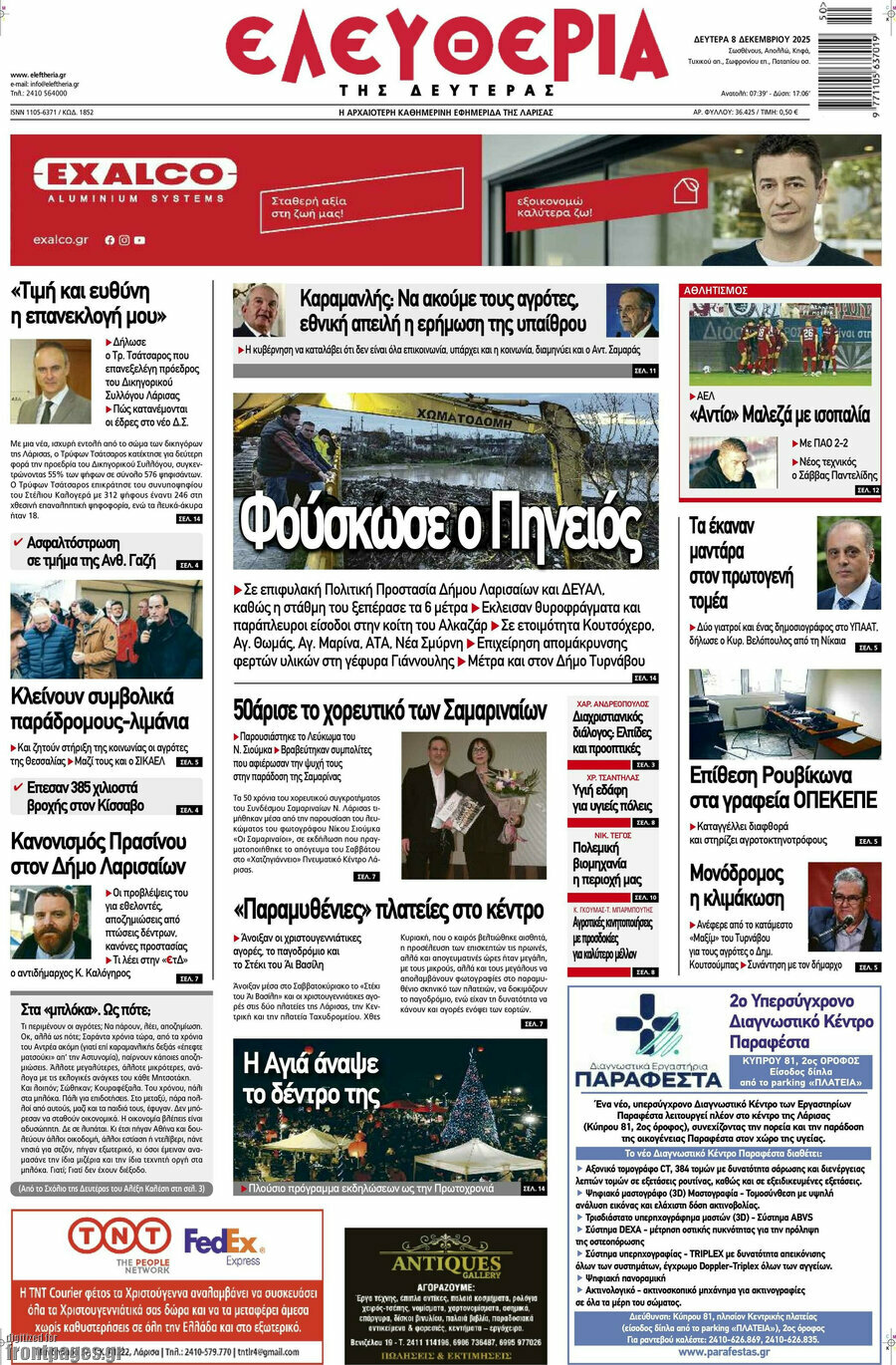 Ελευθερία