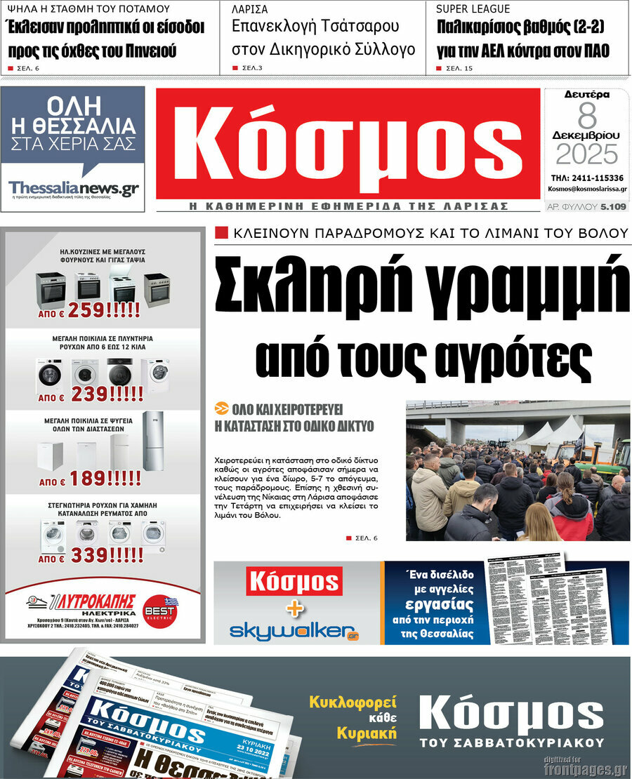 Κόσμος