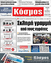 /Κόσμος