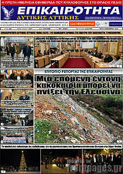 /Επικαιρότητα Δ. Αττικής
