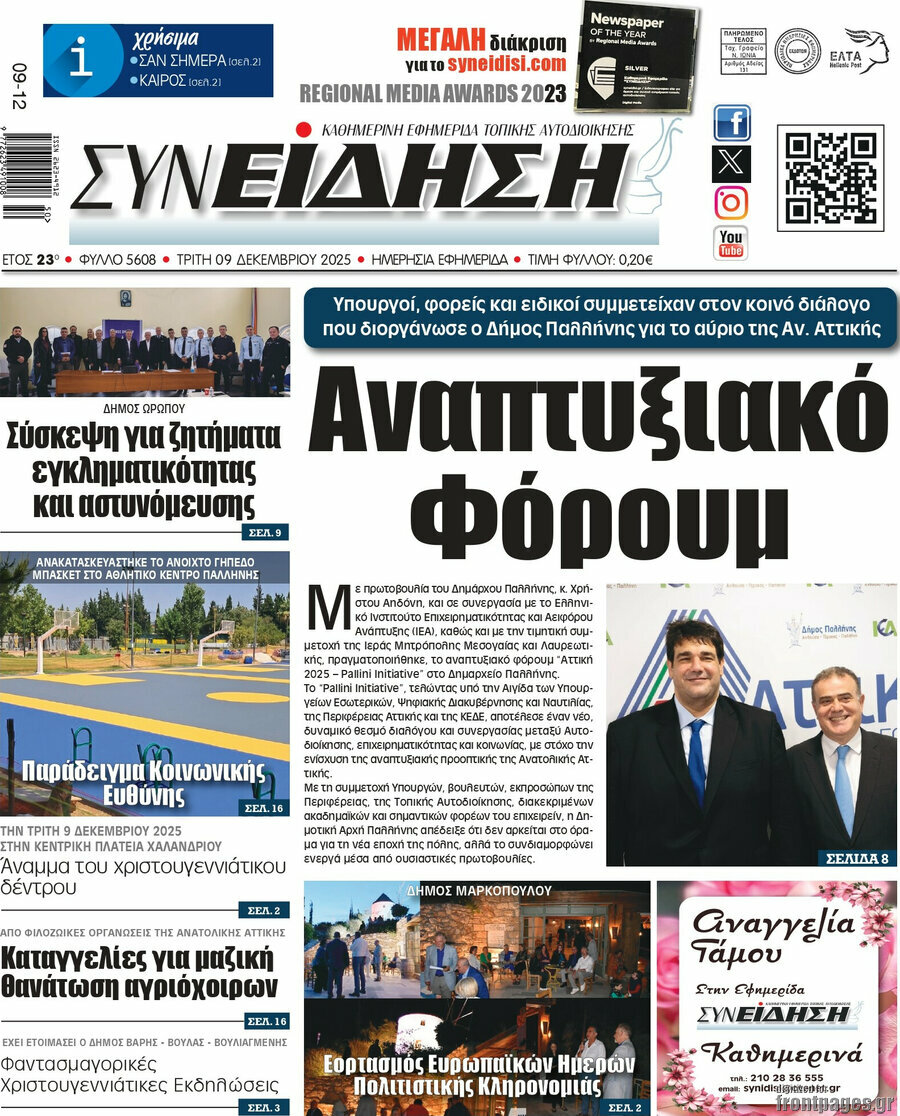 Συνείδηση