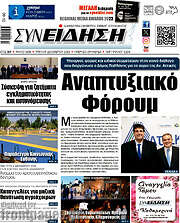 /Συνείδηση