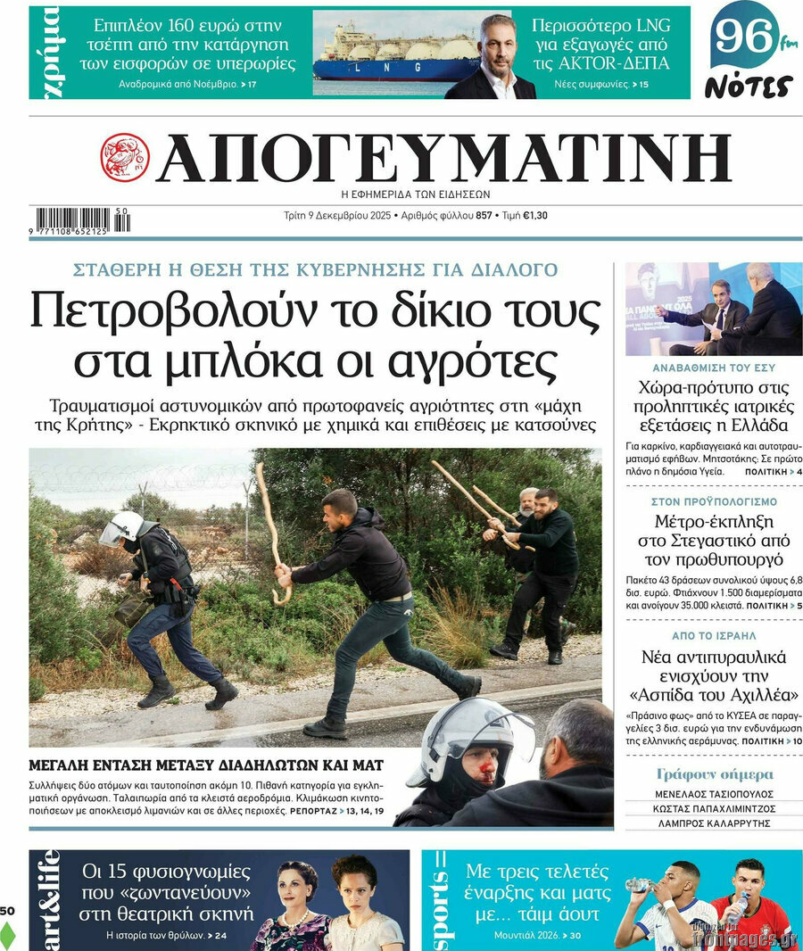 Απογευματινή