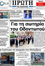 /Πρώτη