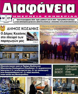 Πρωτοσέλιδο Διαφάνεια