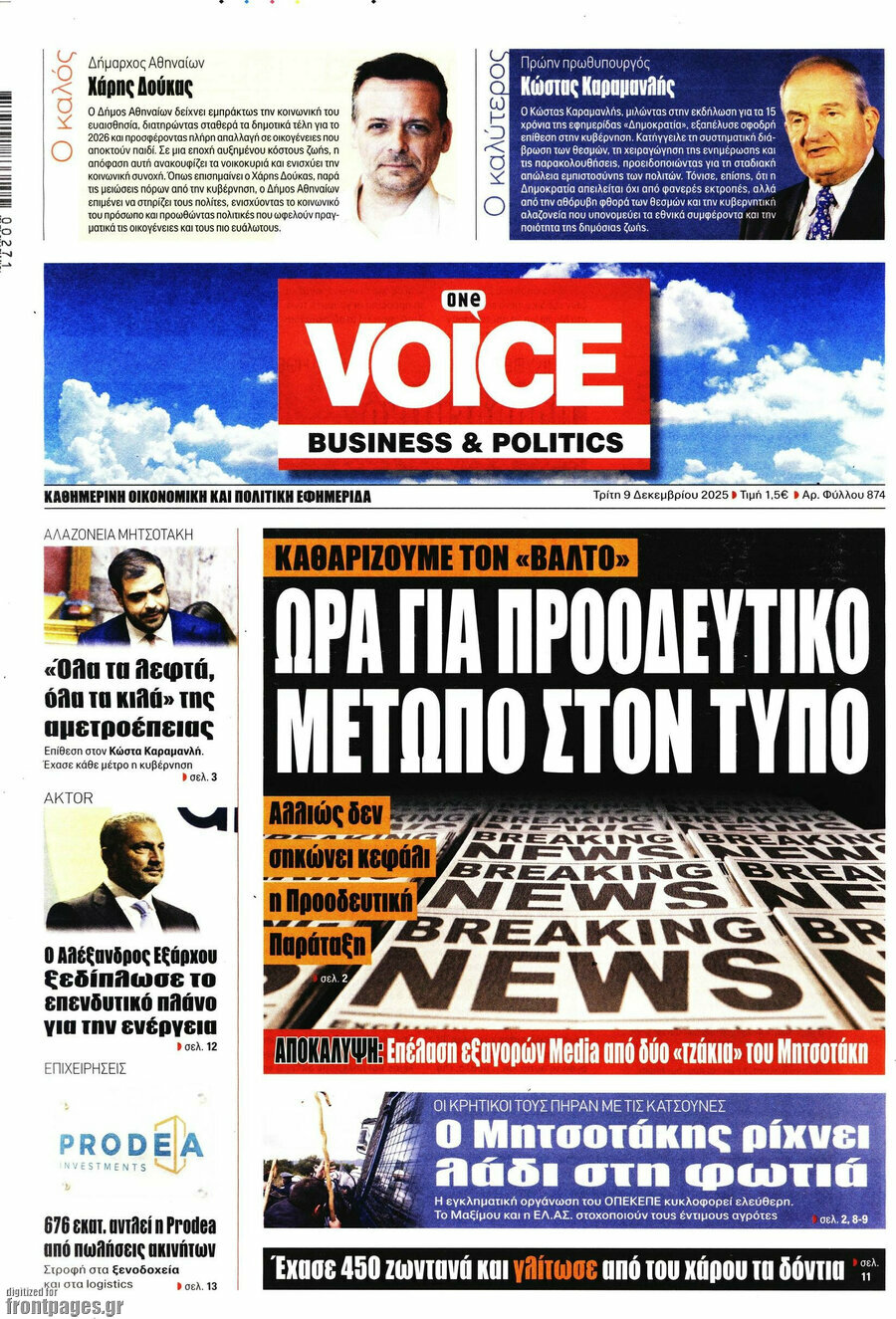 One Voice