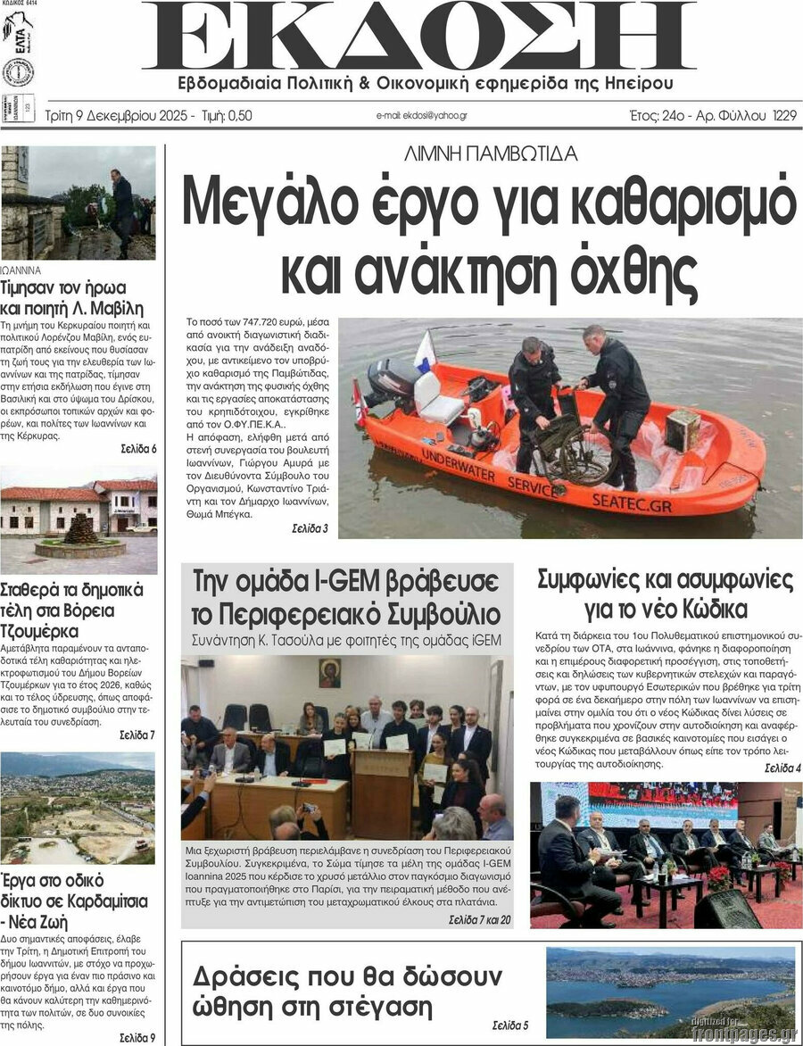 Έκδοση