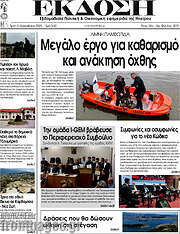 /Έκδοση