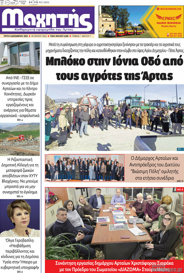 Μαχητής