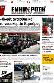 /Ενημέρωση