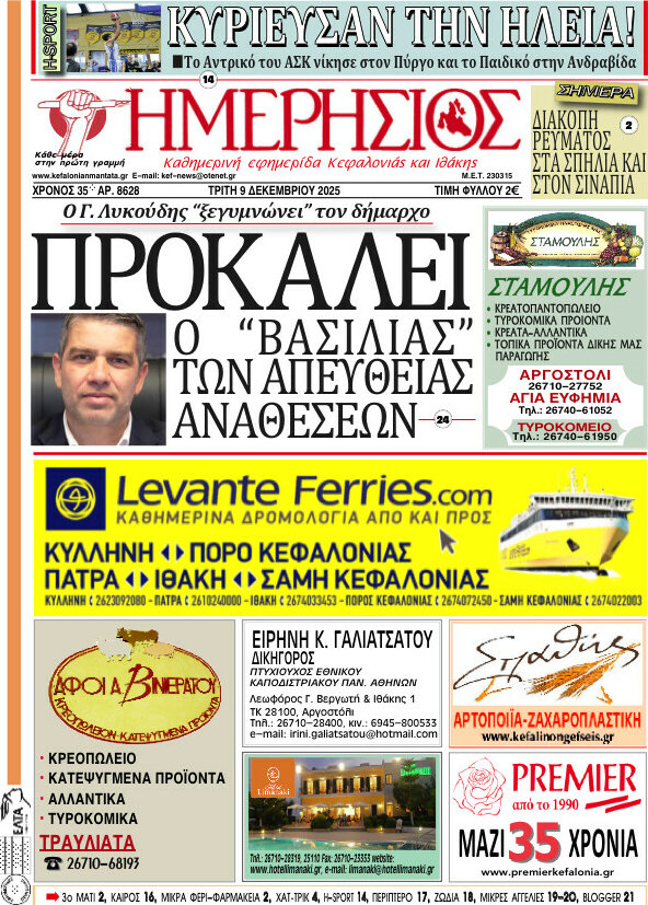 Ημερήσιος
