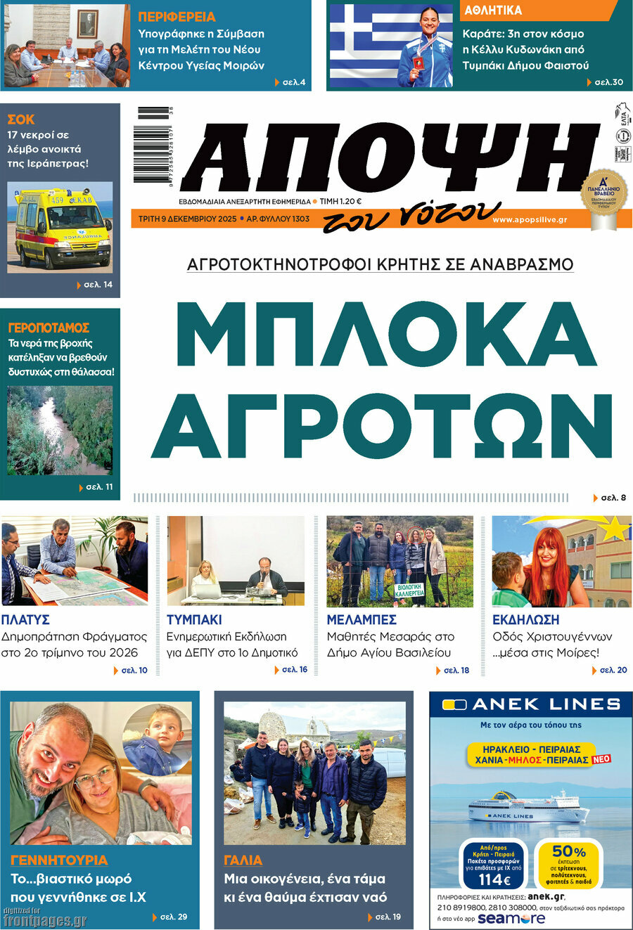 Άποψη του νότου