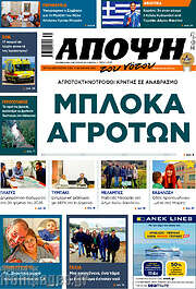 /Άποψη του νότου