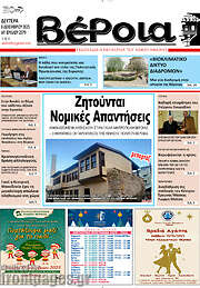 /Βέροια