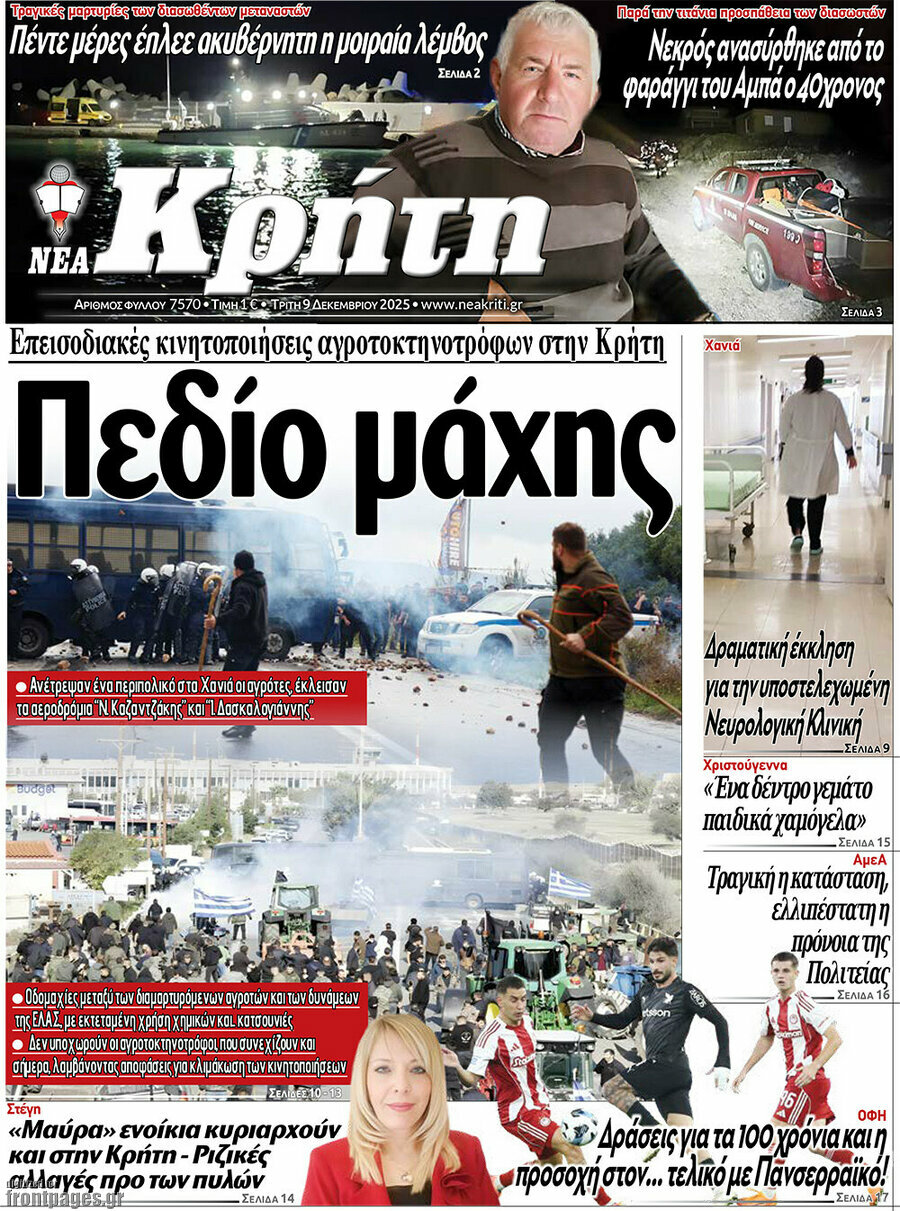 Νέα Κρήτη