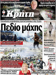 /Νέα Κρήτη
