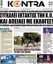 /Kontra News