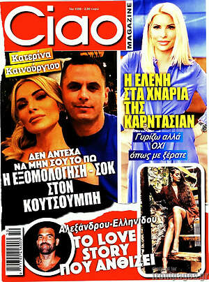 Περιοδικό Ciao