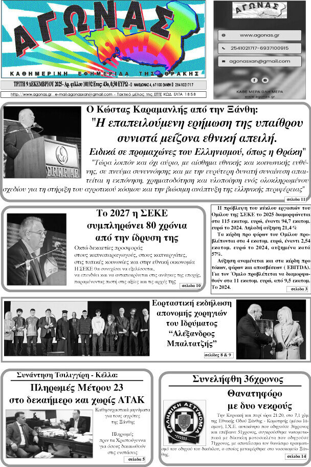 Αγώνας