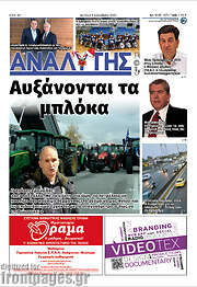 /Αναλυτής