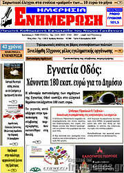 /Ενημέρωση