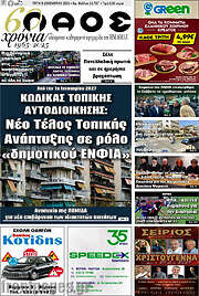 /Λαός