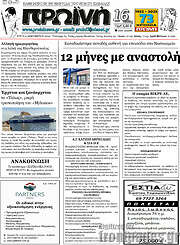 /Πρωινή