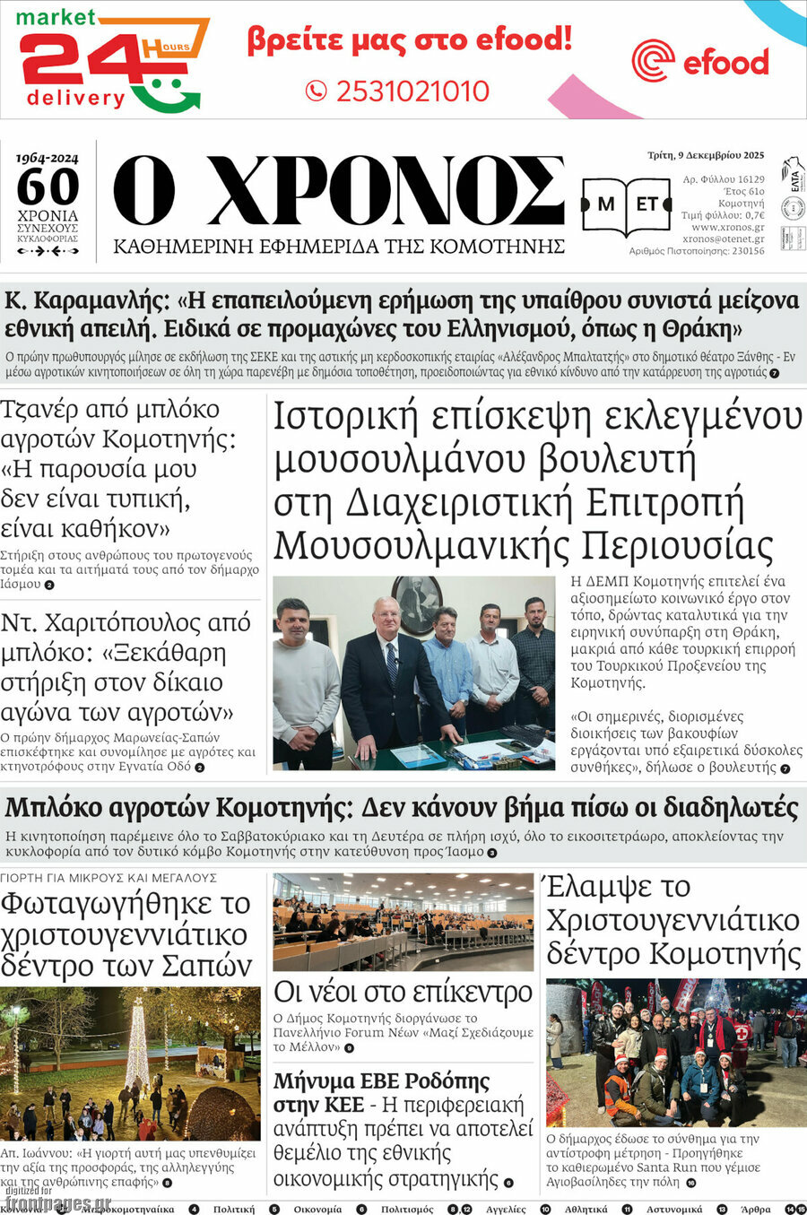 Χρόνος